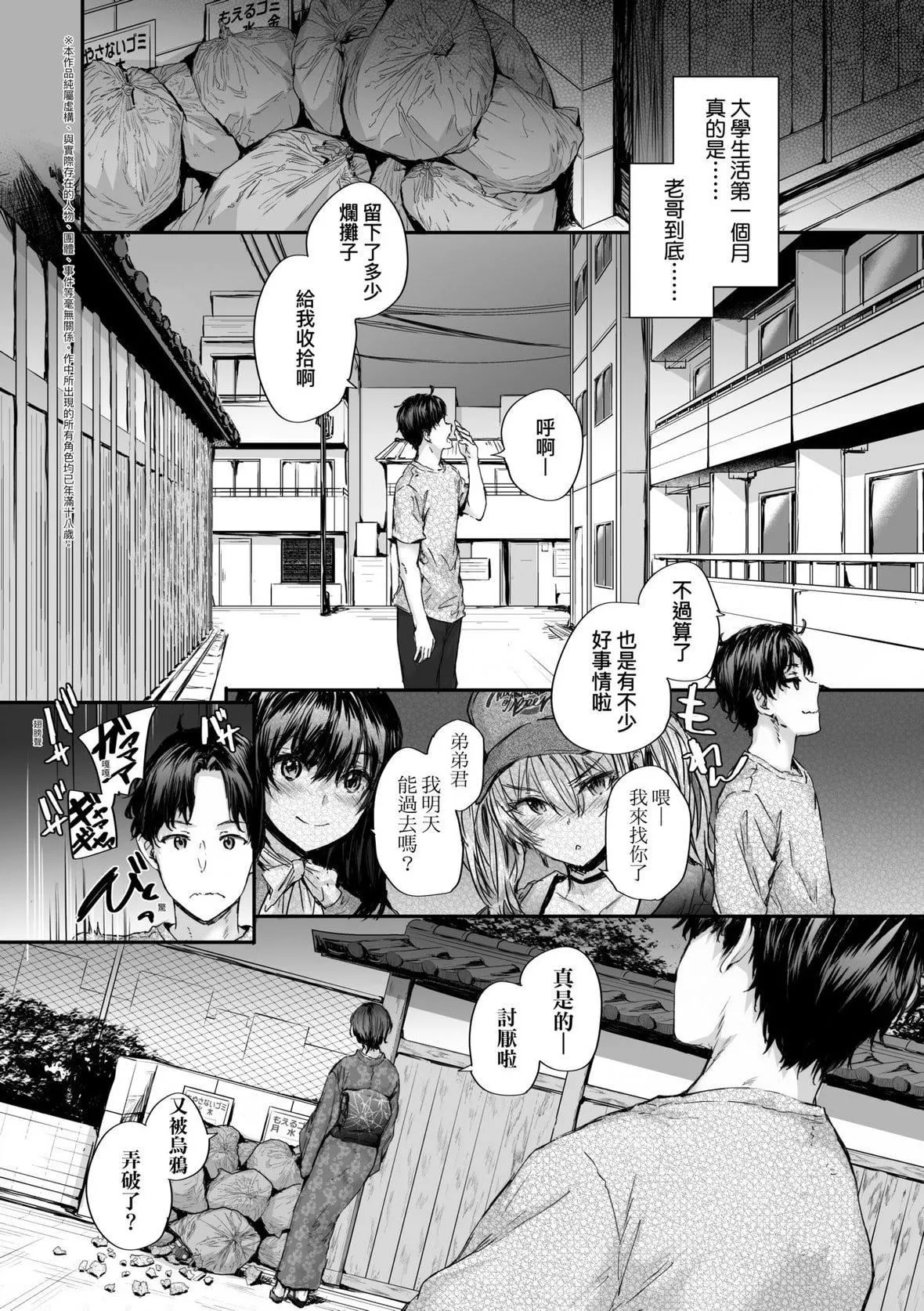 [スミヤ]おさがりセックスフレンド｜已開發的上門炮友[未來數位][DL版][スミヤ]おさがりセックスフレンド｜已開發的上門炮友[未來數位][DL版]