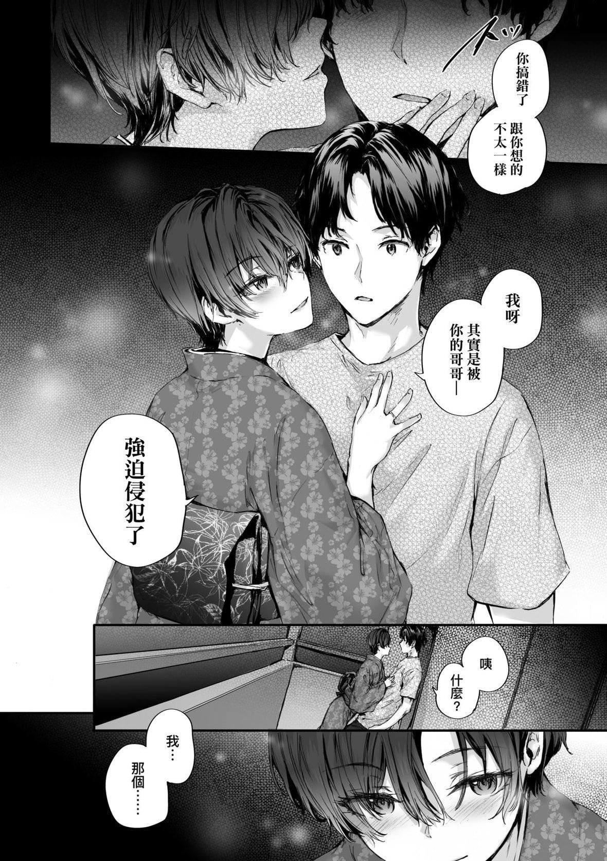 [スミヤ]おさがりセックスフレンド｜已开发的上门炮友[未来数位][DL版][スミヤ]おさがりセックスフレンド｜已开发的上门炮友[未来数位][DL版]