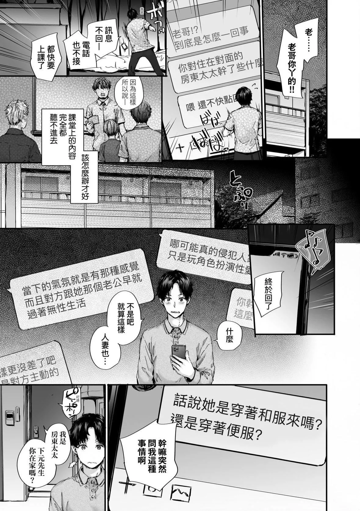 [スミヤ]おさがりセックスフレンド｜已開發的上門炮友[未來數位][DL版][スミヤ]おさがりセックスフレンド｜已開發的上門炮友[未來數位][DL版]