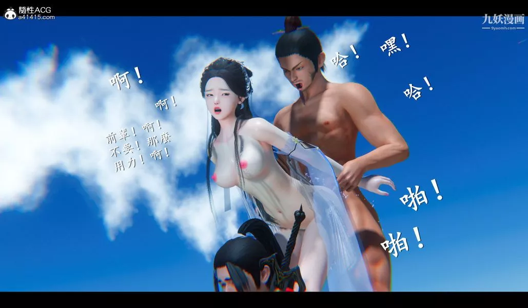 仙剑奇侠传精美同人大作[3D]-第04章女娲后人【第04话】 - 图片 21