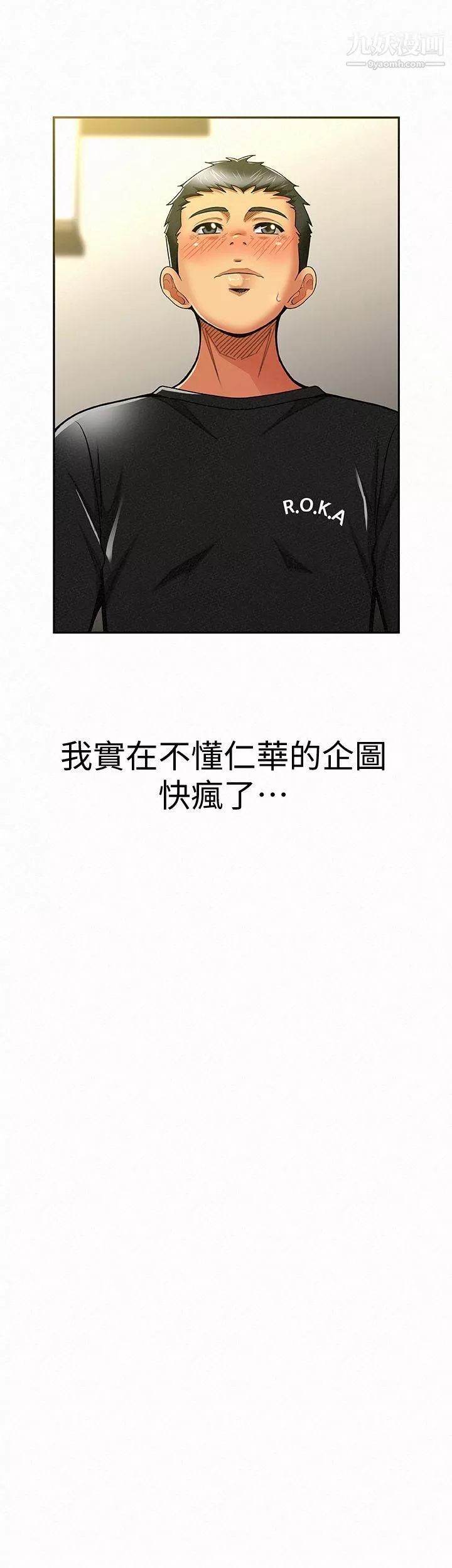 报告夫人-第11话-终于到手的诱惑机会 - 图片 6