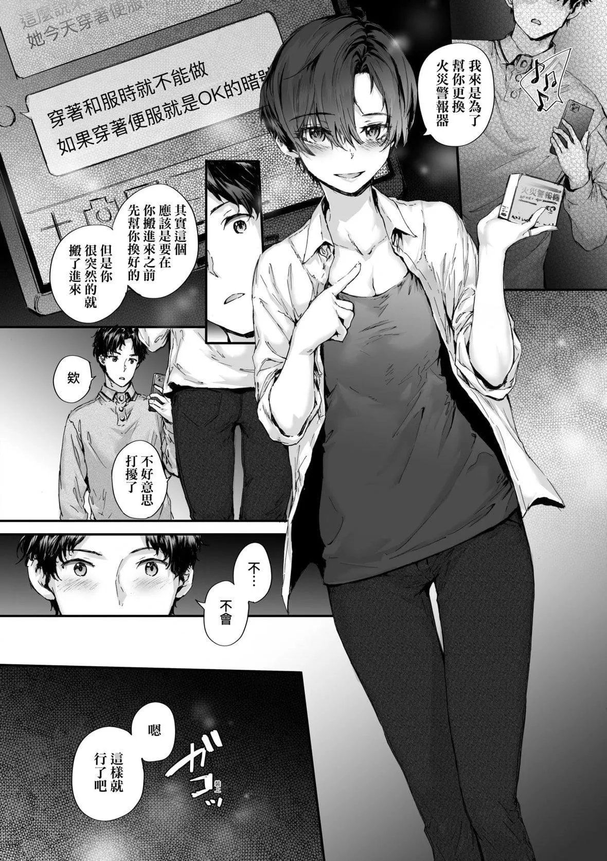 [スミヤ]おさがりセックスフレンド｜已开发的上门炮友[未来数位][DL版]-[スミヤ]おさがりセックスフレンド｜已开发的上门炮友[未来数位][DL版] - 图片 57