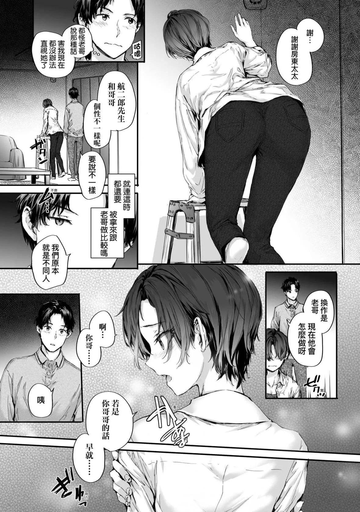 [スミヤ]おさがりセックスフレンド｜已开发的上门炮友[未来数位][DL版]-[スミヤ]おさがりセックスフレンド｜已开发的上门炮友[未来数位][DL版] - 图片 58
