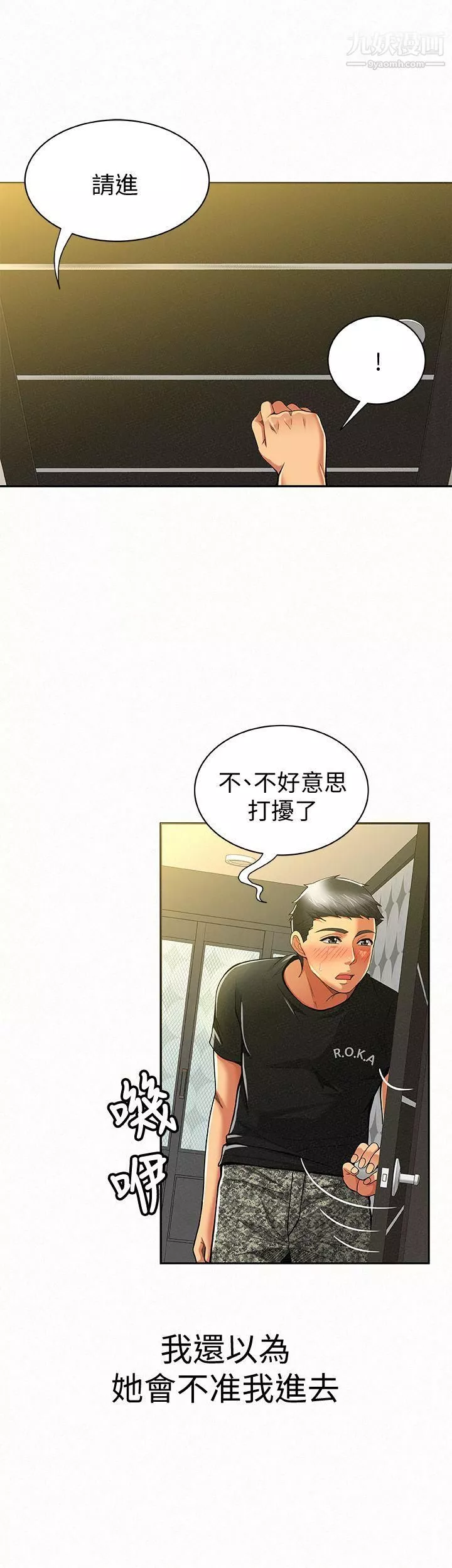 報告夫人第11話-終於到手的誘惑機會