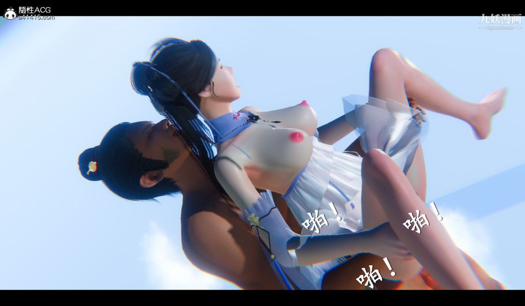 仙剑奇侠传精美同人大作[3D]第04章女娲后人【第04话】