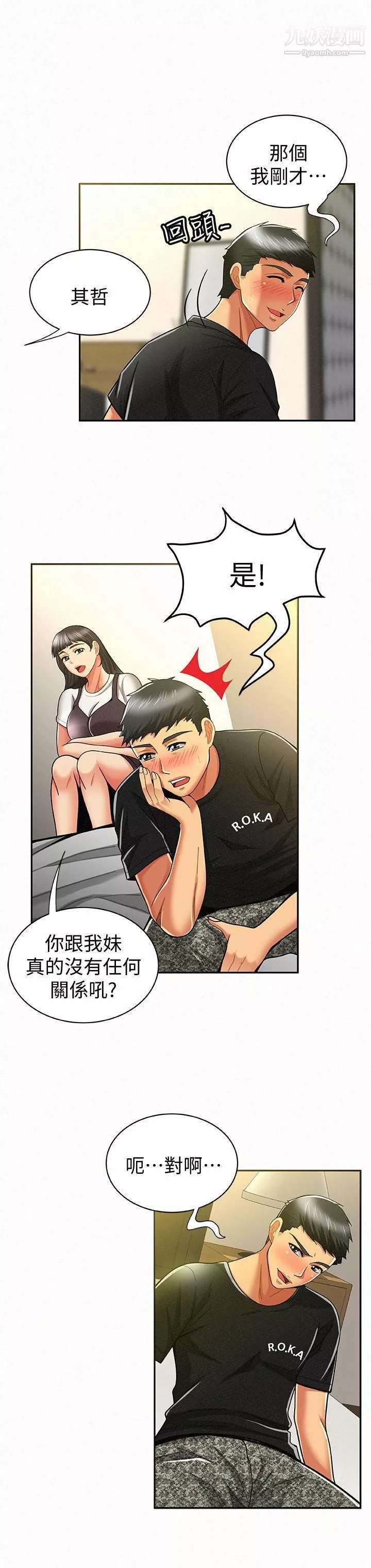 报告夫人-第11话-终于到手的诱惑机会 - 图片 11