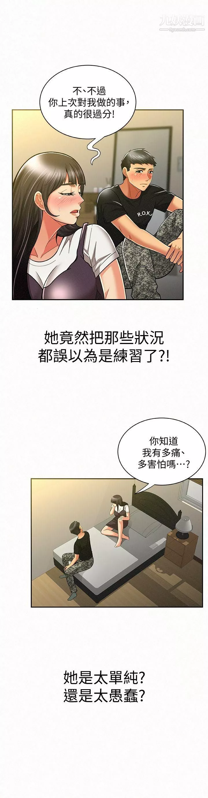報告夫人第11話-終於到手的誘惑機會