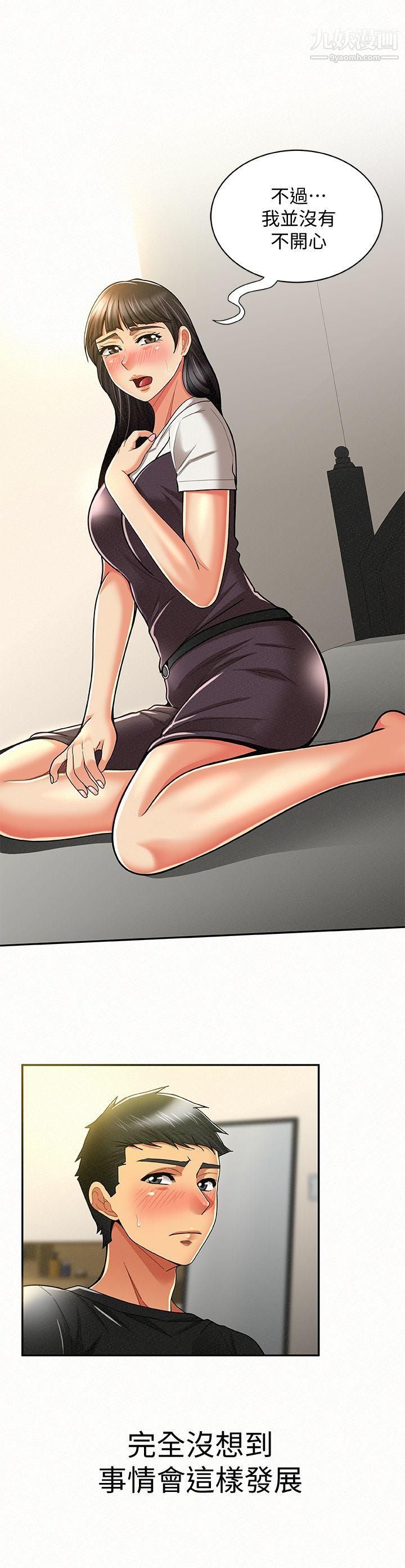 報告夫人第11話-終於到手的誘惑機會