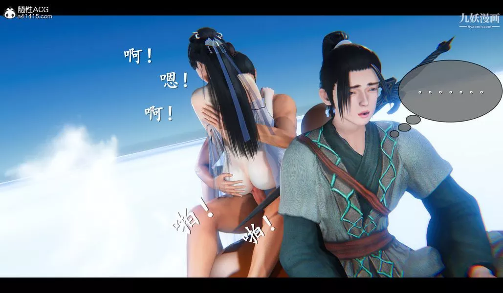 仙剑奇侠传精美同人大作[3D]-第04章女娲后人【第04话】 - 图片 37
