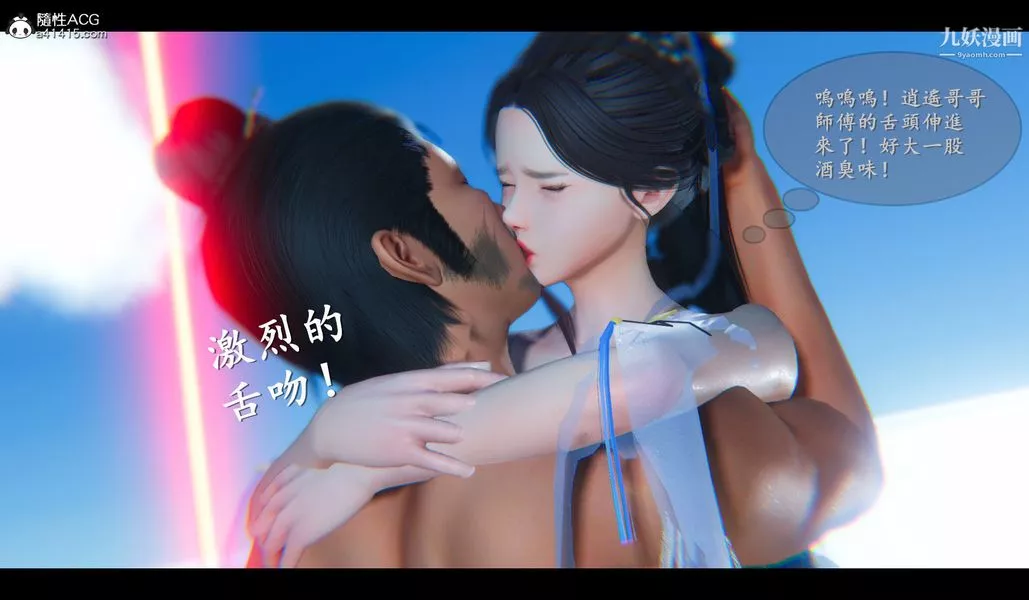 仙劍奇俠傳精美同人大作[3D]第04章女娲后人【第04話】