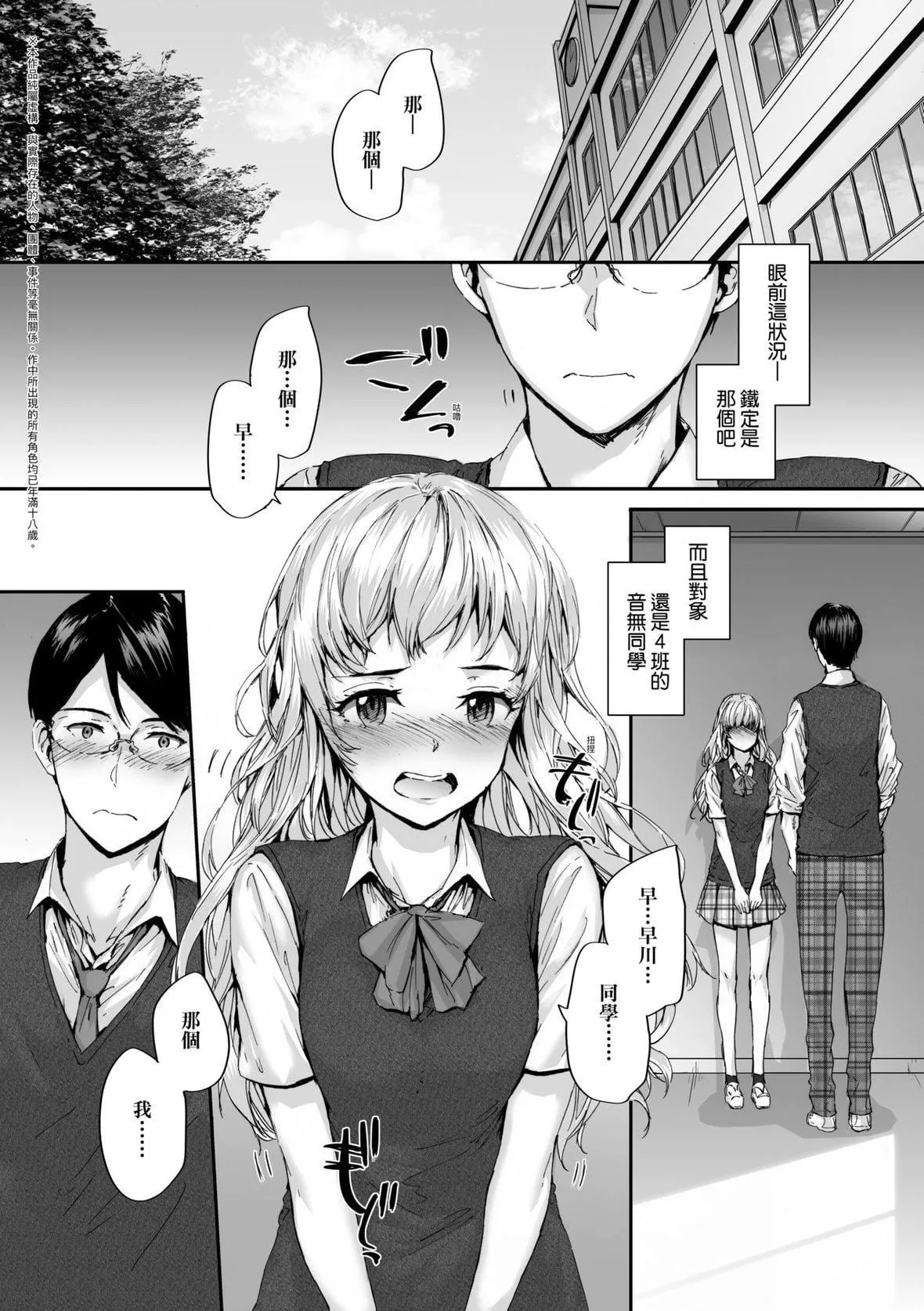 [スミヤ]おさがりセックスフレンド｜已开发的上门炮友[未来数位][DL版]-[スミヤ]おさがりセックスフレンド｜已开发的上门炮友[未来数位][DL版] - 图片 70