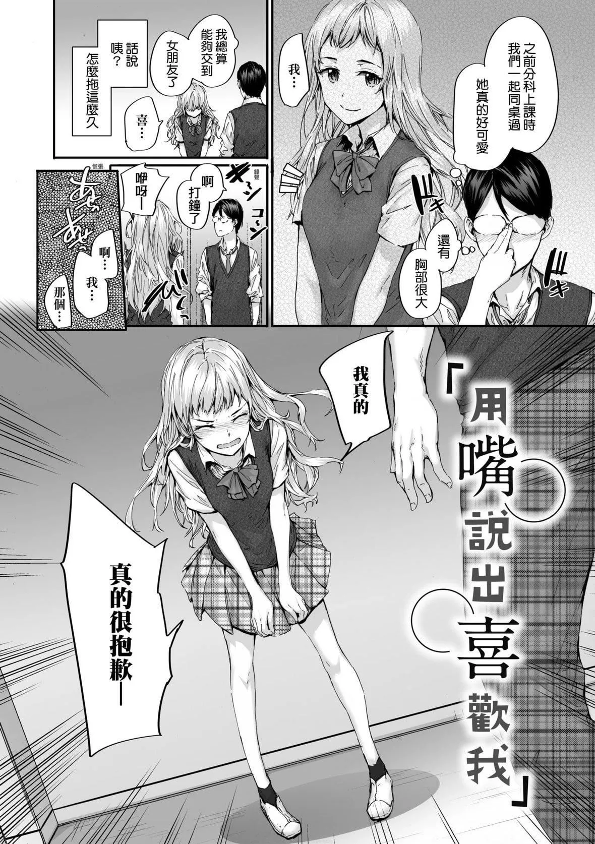 [スミヤ]おさがりセックスフレンド｜已开发的上门炮友[未来数位][DL版]-[スミヤ]おさがりセックスフレンド｜已开发的上门炮友[未来数位][DL版] - 图片 71
