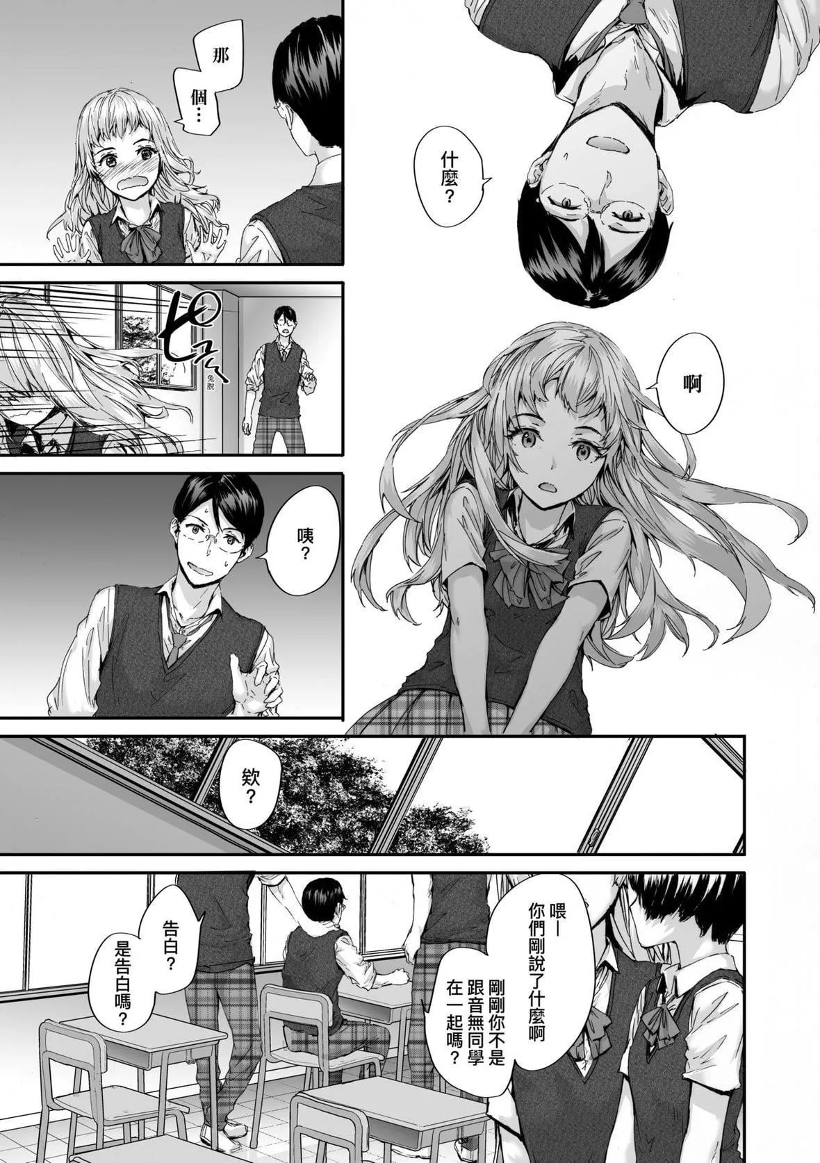 [スミヤ]おさがりセックスフレンド｜已開發的上門炮友[未來數位][DL版][スミヤ]おさがりセックスフレンド｜已開發的上門炮友[未來數位][DL版]