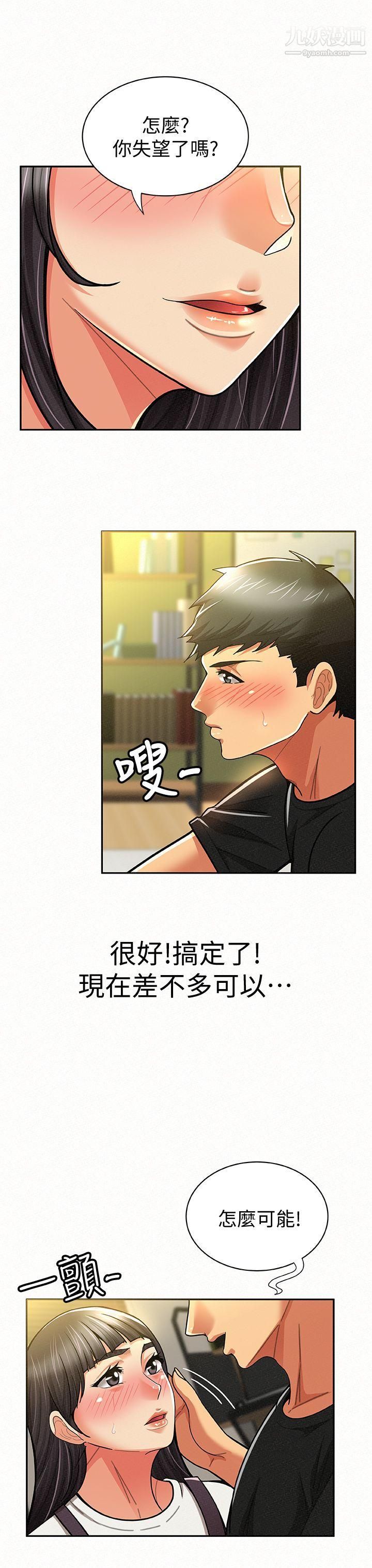 報告夫人第11話-終於到手的誘惑機會