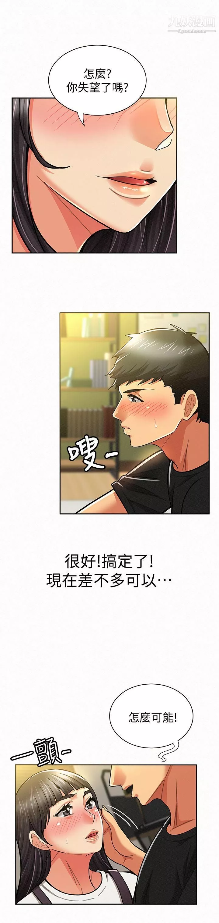 报告夫人-第11话-终于到手的诱惑机会 - 图片 23