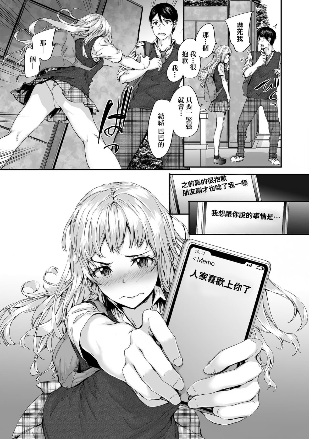 [スミヤ]おさがりセックスフレンド｜已開發的上門炮友[未來數位][DL版][スミヤ]おさがりセックスフレンド｜已開發的上門炮友[未來數位][DL版]