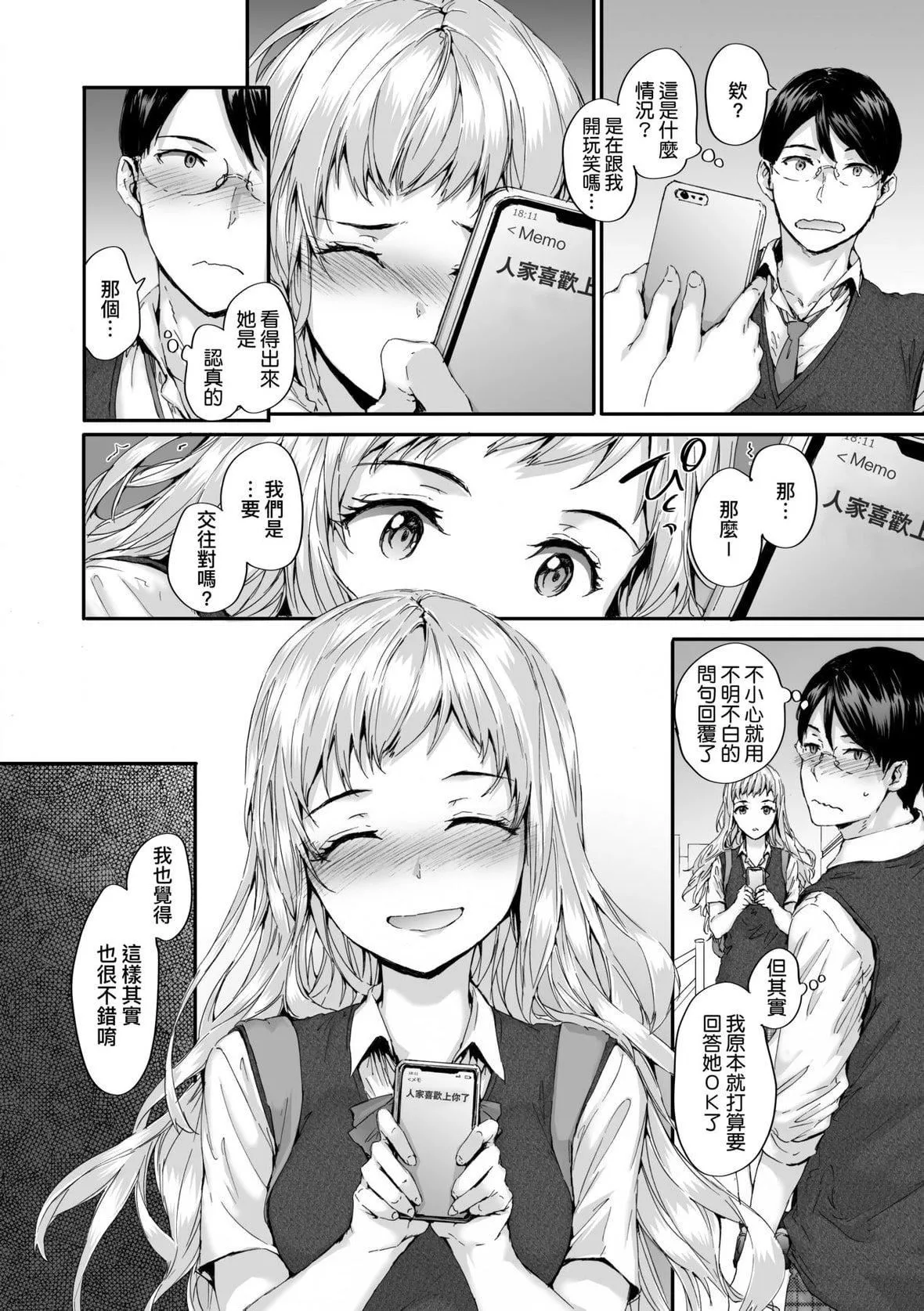 [スミヤ]おさがりセックスフレンド｜已开发的上门炮友[未来数位][DL版]-[スミヤ]おさがりセックスフレンド｜已开发的上门炮友[未来数位][DL版] - 图片 75