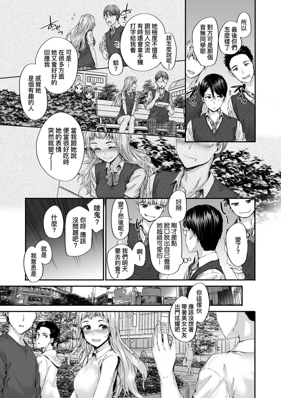 [スミヤ]おさがりセックスフレンド｜已开发的上门炮友[未来数位][DL版]-[スミヤ]おさがりセックスフレンド｜已开发的上门炮友[未来数位][DL版] - 图片 76