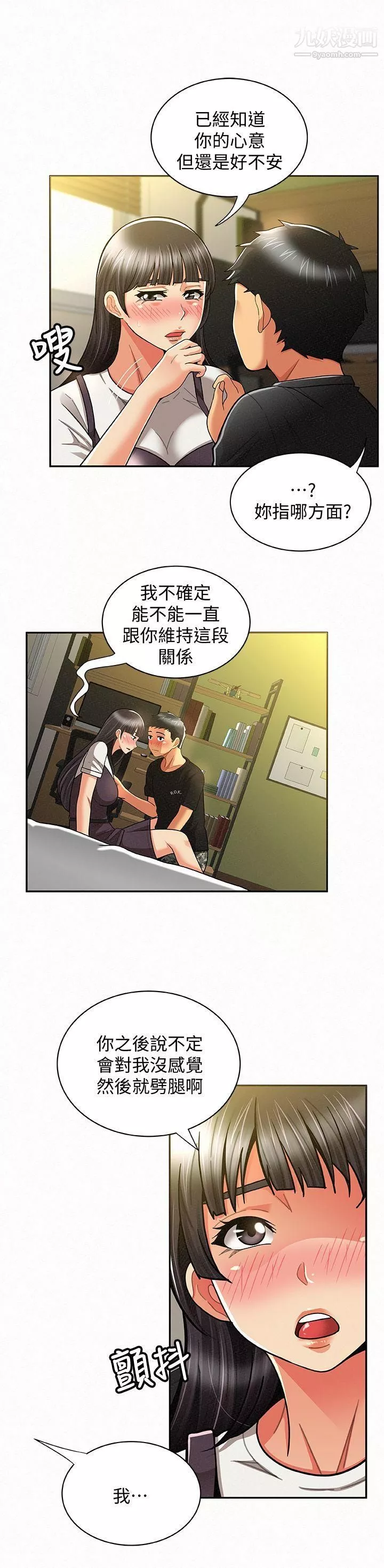報告夫人第11話-終於到手的誘惑機會