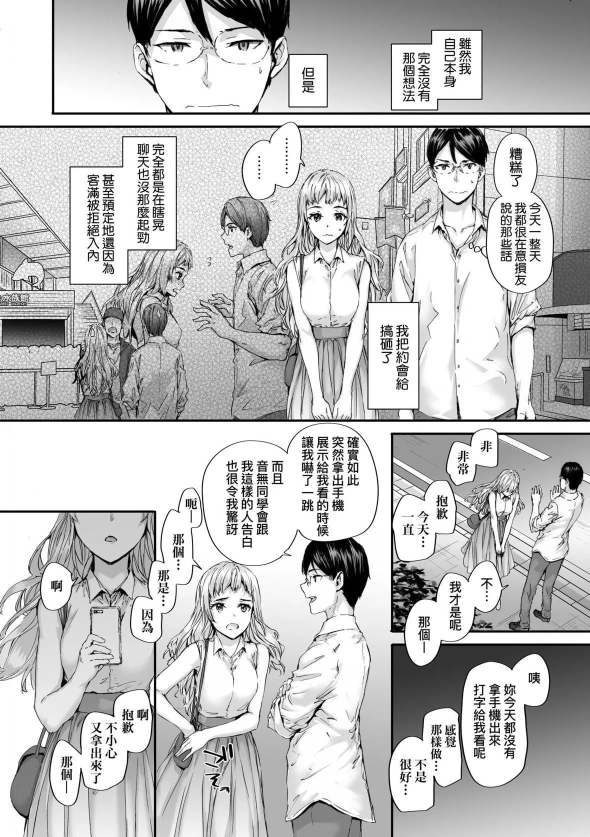 [スミヤ]おさがりセックスフレンド｜已开发的上门炮友[未来数位][DL版]-[スミヤ]おさがりセックスフレンド｜已开发的上门炮友[未来数位][DL版] - 图片 77
