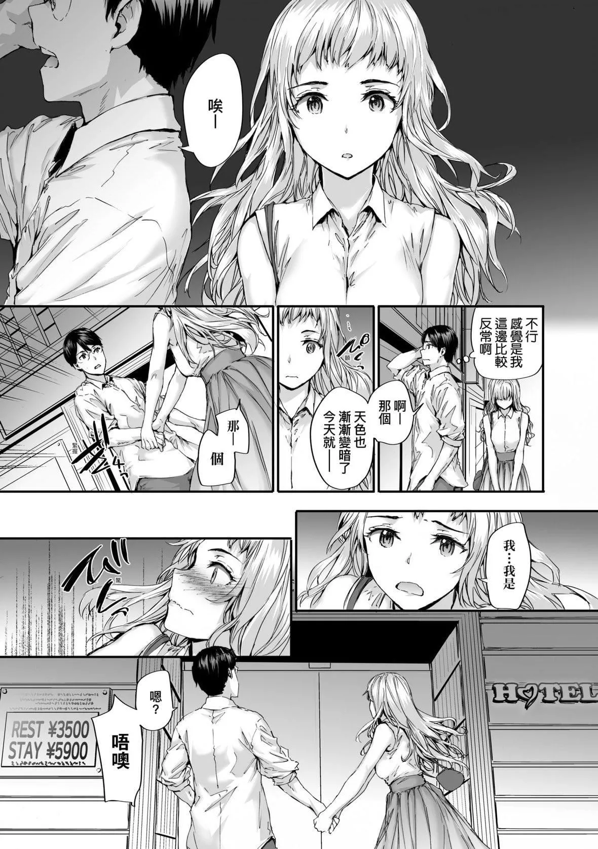 [スミヤ]おさがりセックスフレンド｜已开发的上门炮友[未来数位][DL版]-[スミヤ]おさがりセックスフレンド｜已开发的上门炮友[未来数位][DL版] - 图片 78
