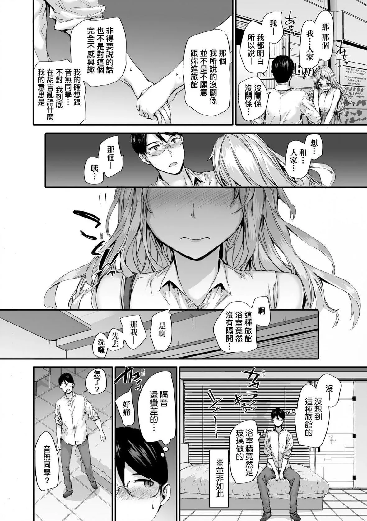 [スミヤ]おさがりセックスフレンド｜已开发的上门炮友[未来数位][DL版]-[スミヤ]おさがりセックスフレンド｜已开发的上门炮友[未来数位][DL版] - 图片 79