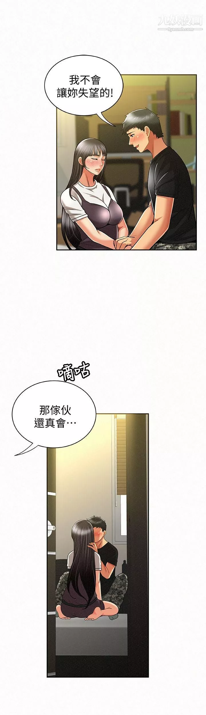 報告夫人第11話-終於到手的誘惑機會