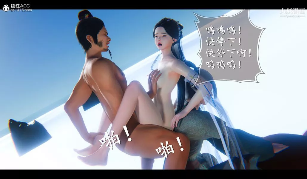 仙剑奇侠传精美同人大作[3D]-第04章女娲后人【第05话】 - 图片 10