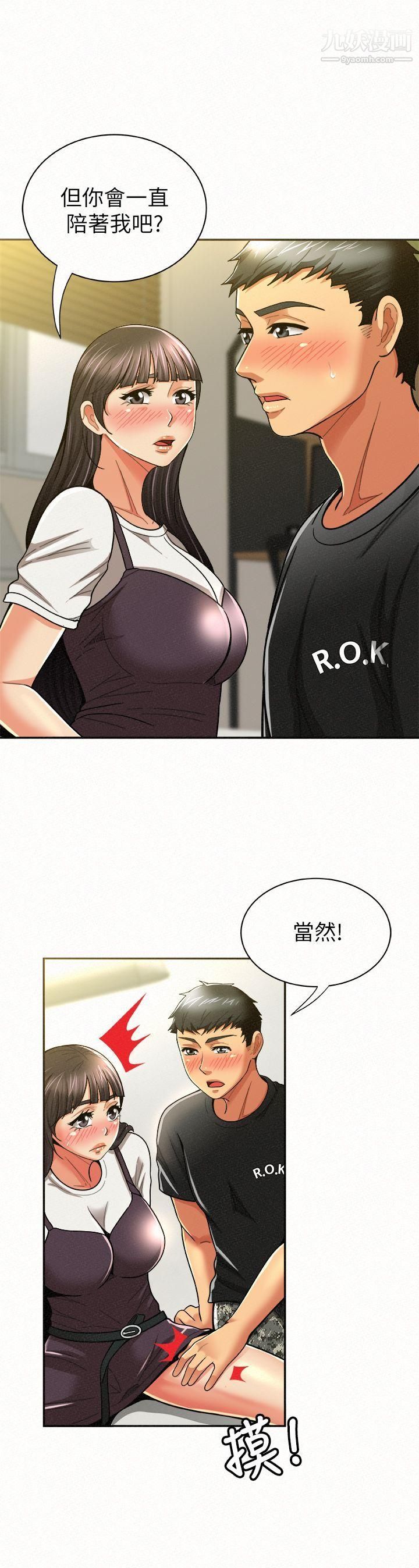 報告夫人第12話-其哲，你跟我女兒是什麼關係?