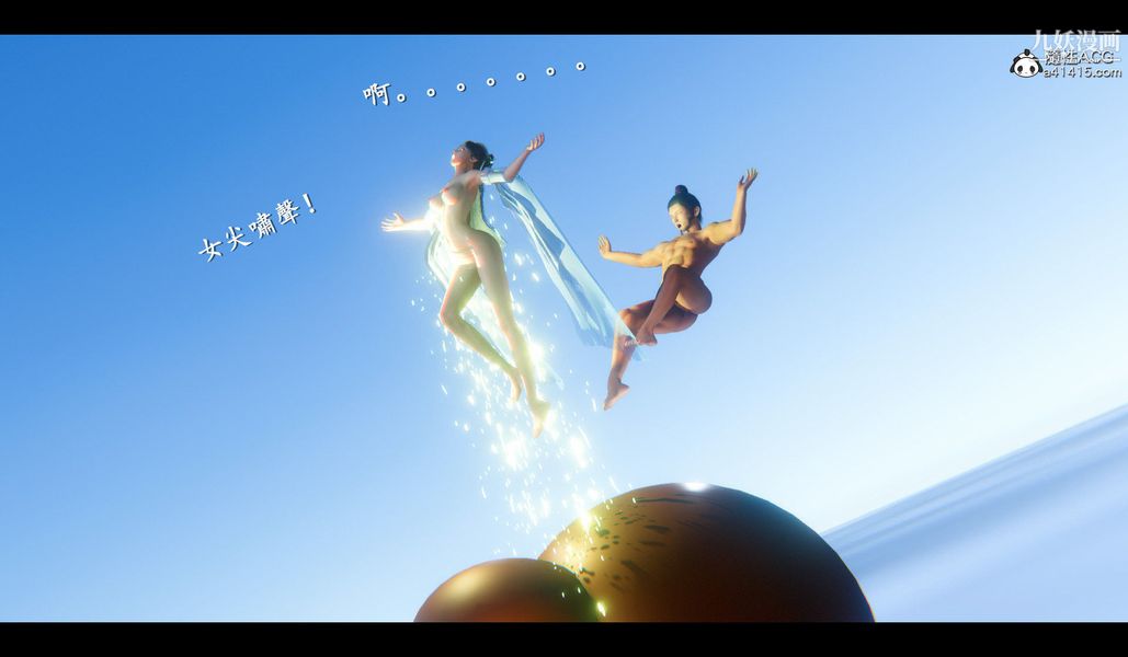 仙剑奇侠传精美同人大作[3D]第04章女娲后人【第05话】