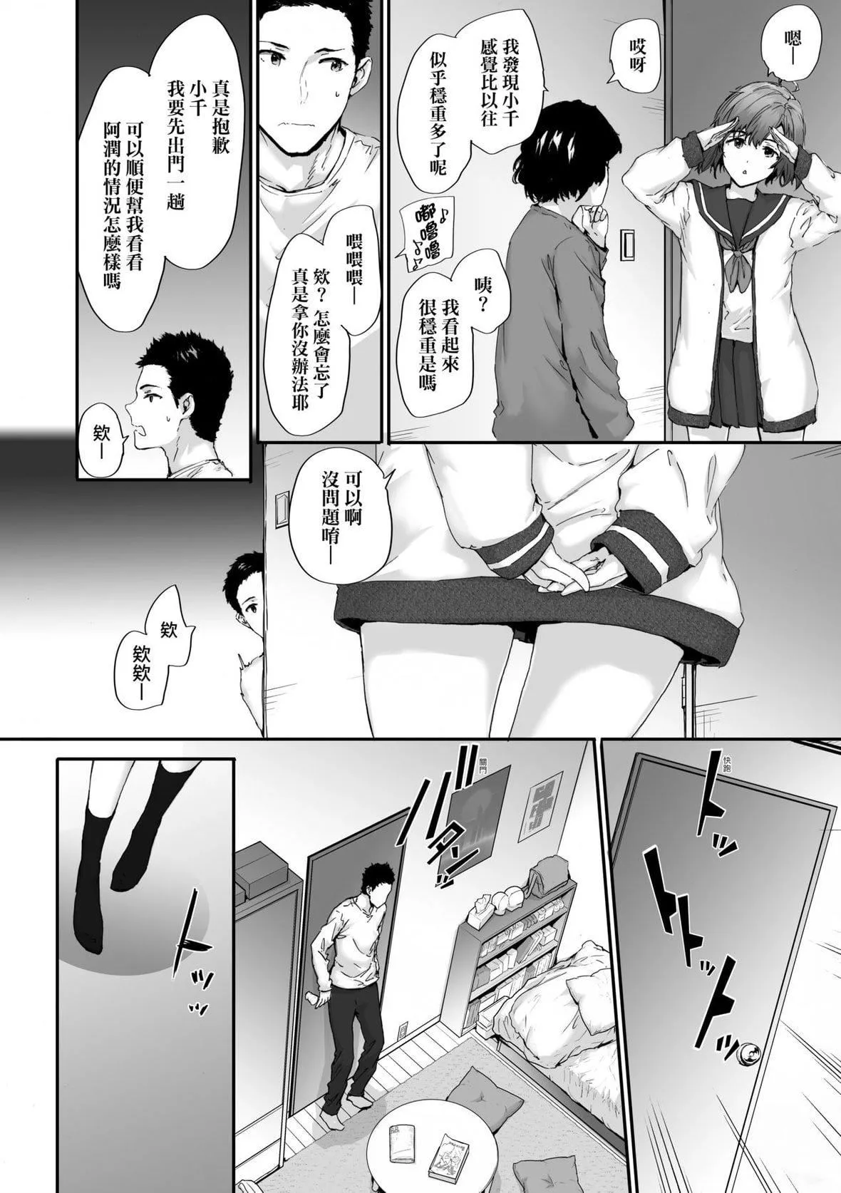 [スミヤ]おさがりセックスフレンド｜已開發的上門炮友[未來數位][DL版][スミヤ]おさがりセックスフレンド｜已開發的上門炮友[未來數位][DL版]