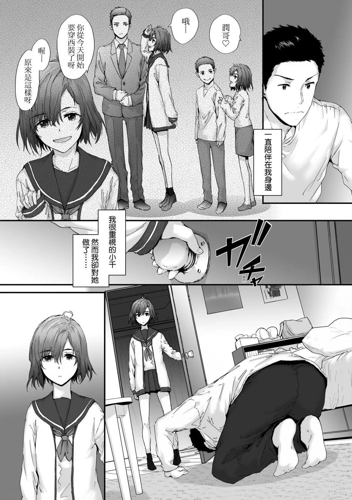 [スミヤ]おさがりセックスフレンド｜已开发的上门炮友[未来数位][DL版]-[スミヤ]おさがりセックスフレンド｜已开发的上门炮友[未来数位][DL版] - 图片 96