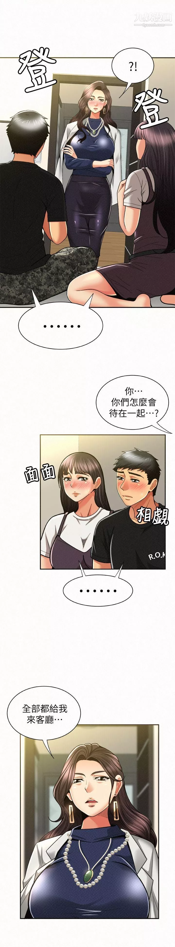 报告夫人-第12话-其哲，你跟我女儿是什么关係? - 图片 12