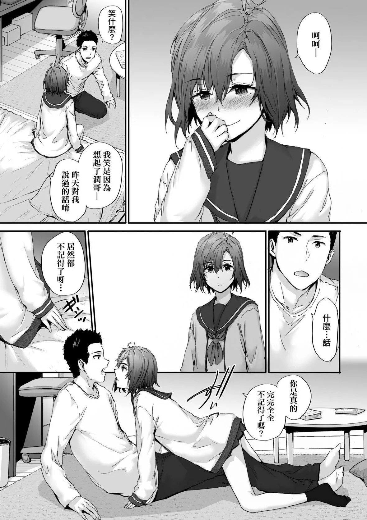 [スミヤ]おさがりセックスフレンド｜已开发的上门炮友[未来数位][DL版]-[スミヤ]おさがりセックスフレンド｜已开发的上门炮友[未来数位][DL版] - 图片 98