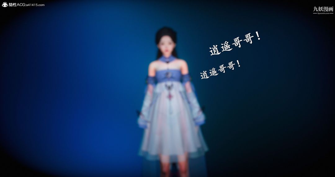 仙劍奇俠傳精美同人大作[3D]第05章天仙玉露【第01話】