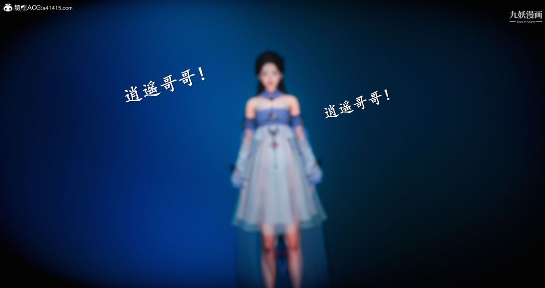 仙劍奇俠傳精美同人大作[3D]第05章天仙玉露【第01話】