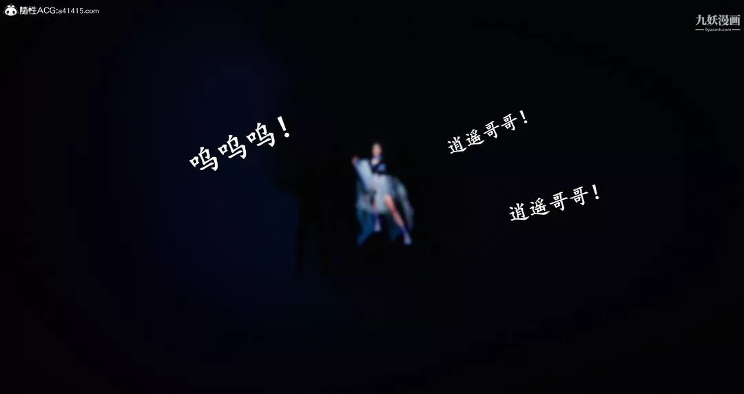 仙剑奇侠传精美同人大作[3D]-第05章天仙玉露【第01话】 - 图片 13