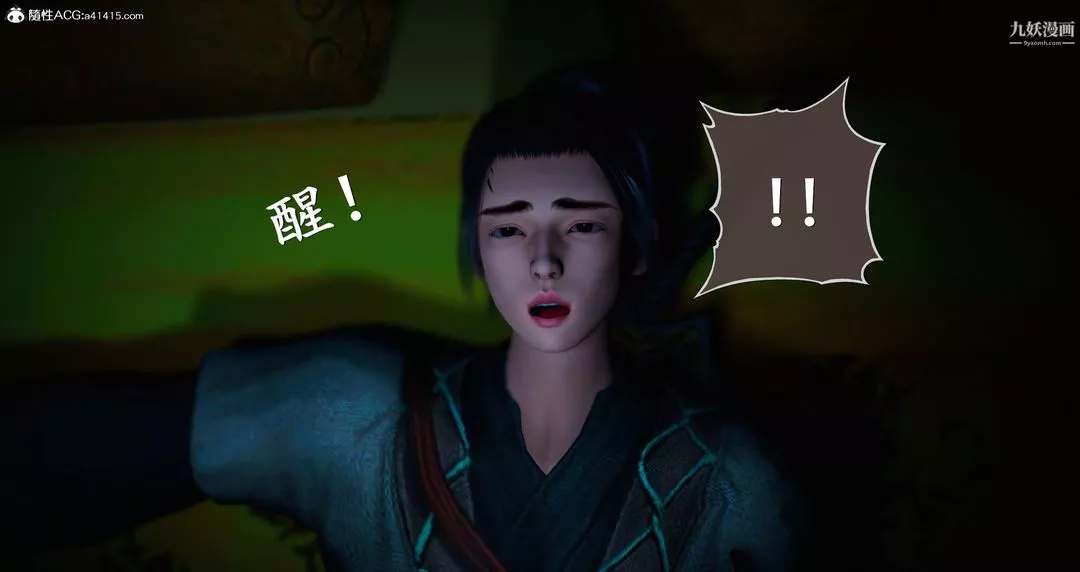 仙剑奇侠传精美同人大作[3D]-第05章天仙玉露【第01话】 - 图片 14