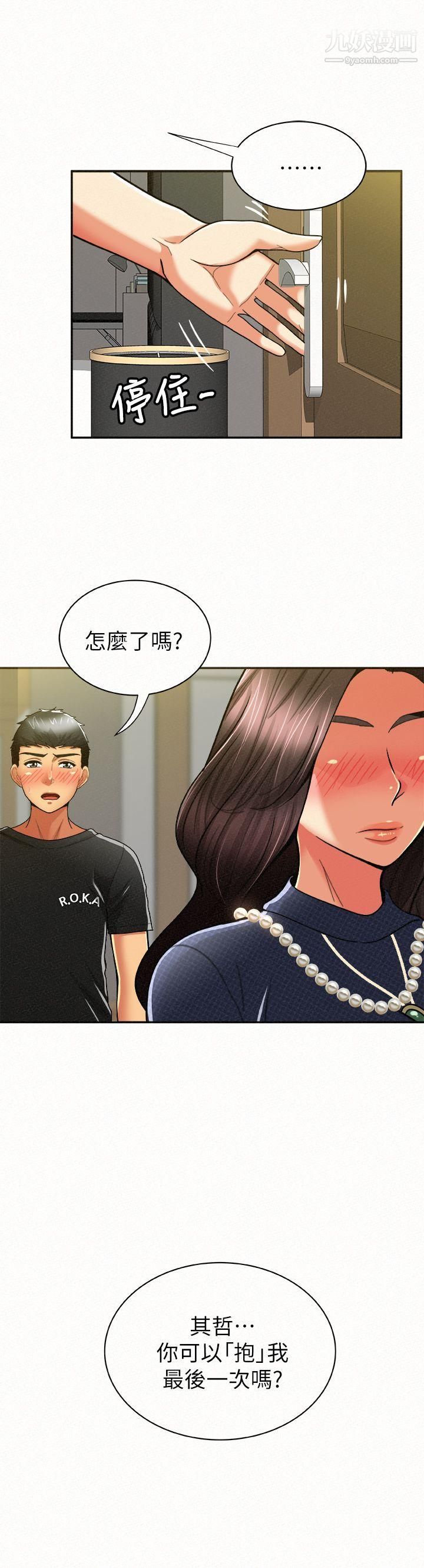 报告夫人第12话-其哲,你跟我女儿是什么关係?