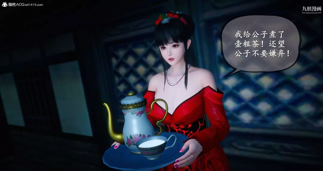 仙剑奇侠传精美同人大作[3D]-第05章天仙玉露【第01话】 - 图片 23
