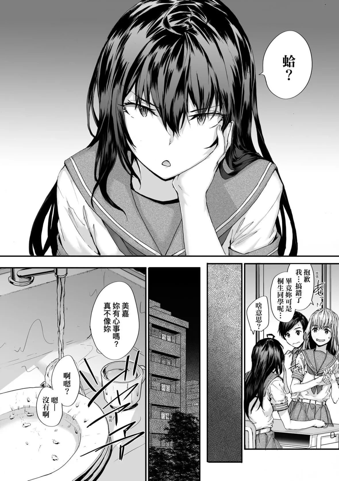 [スミヤ]おさがりセックスフレンド｜已開發的上門炮友[未來數位][DL版][スミヤ]おさがりセックスフレンド｜已開發的上門炮友[未來數位][DL版]