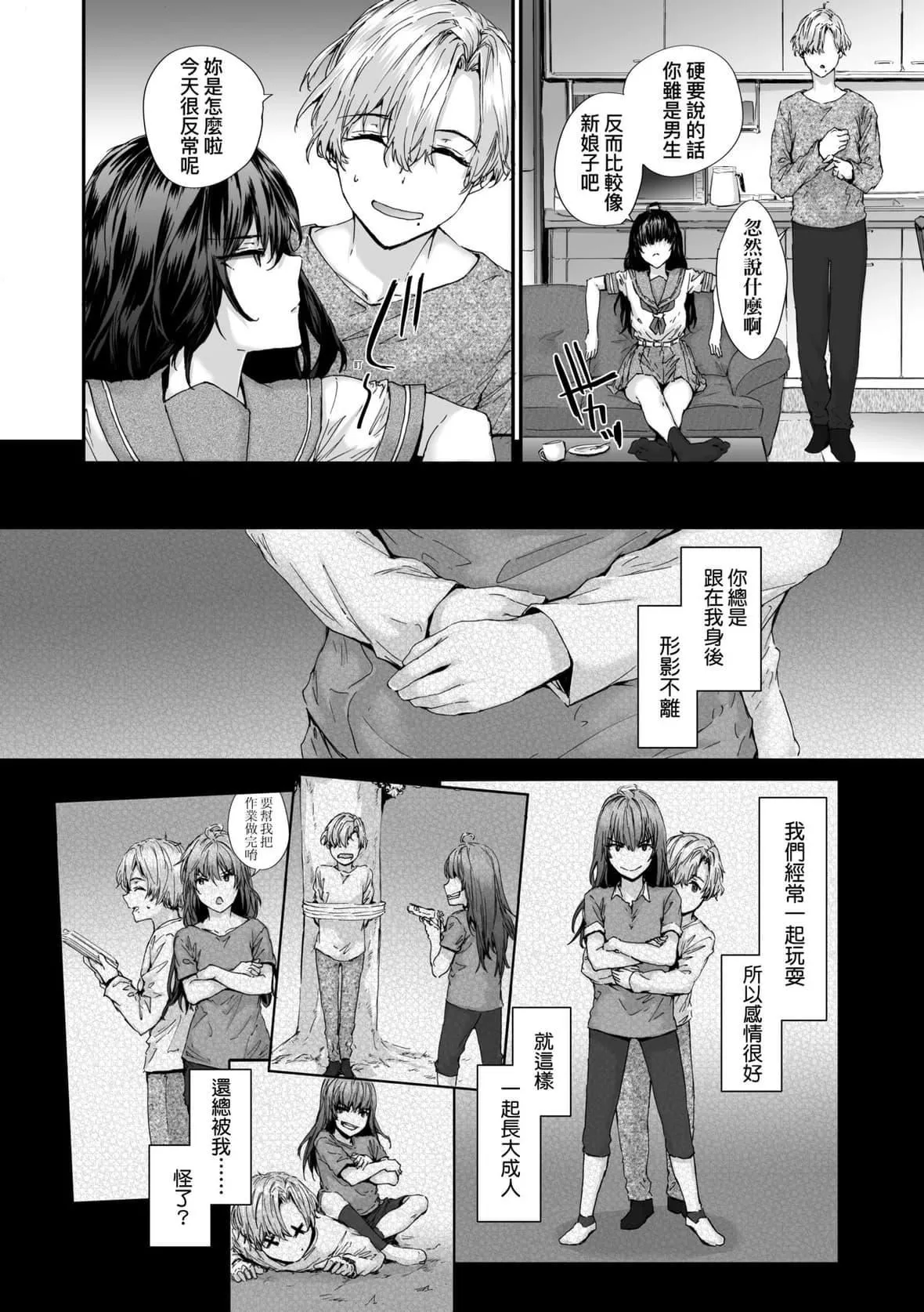 [スミヤ]おさがりセックスフレンド｜已開發的上門炮友[未來數位][DL版][スミヤ]おさがりセックスフレンド｜已開發的上門炮友[未來數位][DL版]