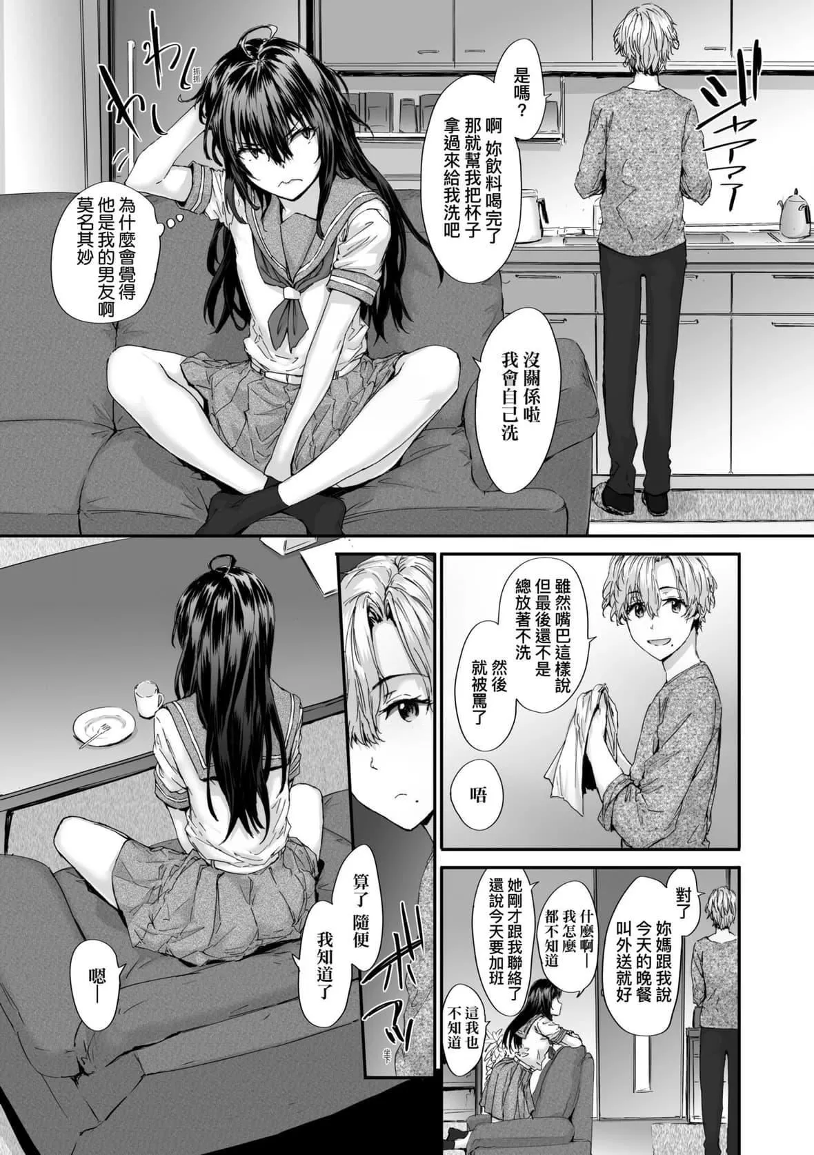 [スミヤ]おさがりセックスフレンド｜已开发的上门炮友[未来数位][DL版]-[スミヤ]おさがりセックスフレンド｜已开发的上门炮友[未来数位][DL版] - 图片 114