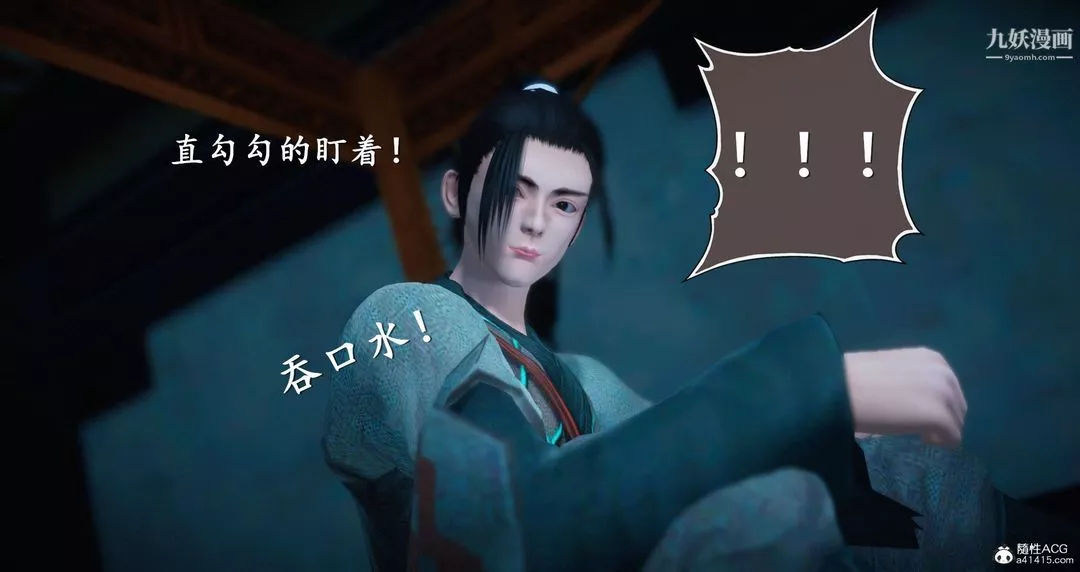 仙剑奇侠传精美同人大作[3D]-第05章天仙玉露【第01话】 - 图片 28