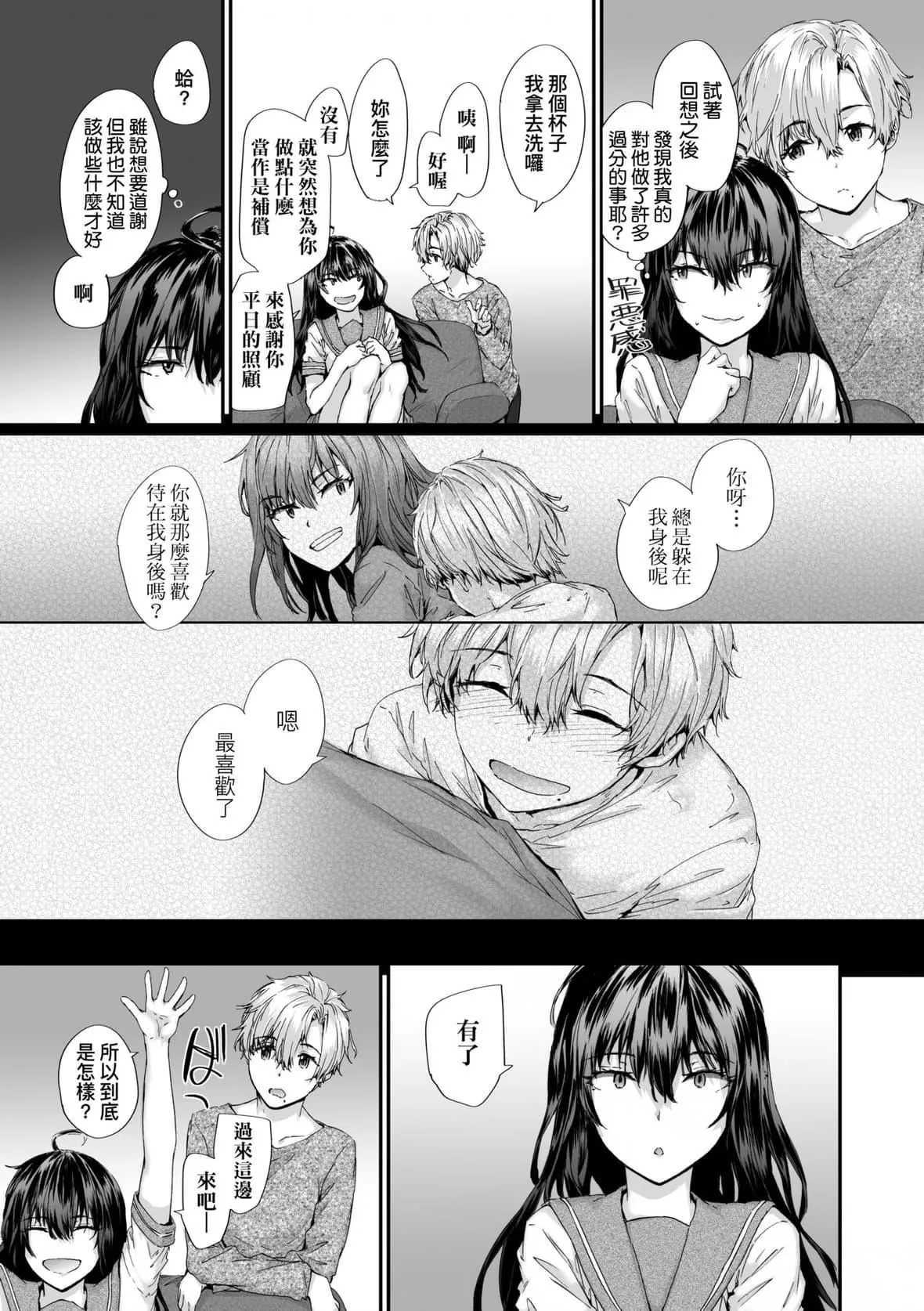 [スミヤ]おさがりセックスフレンド｜已开发的上门炮友[未来数位][DL版]-[スミヤ]おさがりセックスフレンド｜已开发的上门炮友[未来数位][DL版] - 图片 116