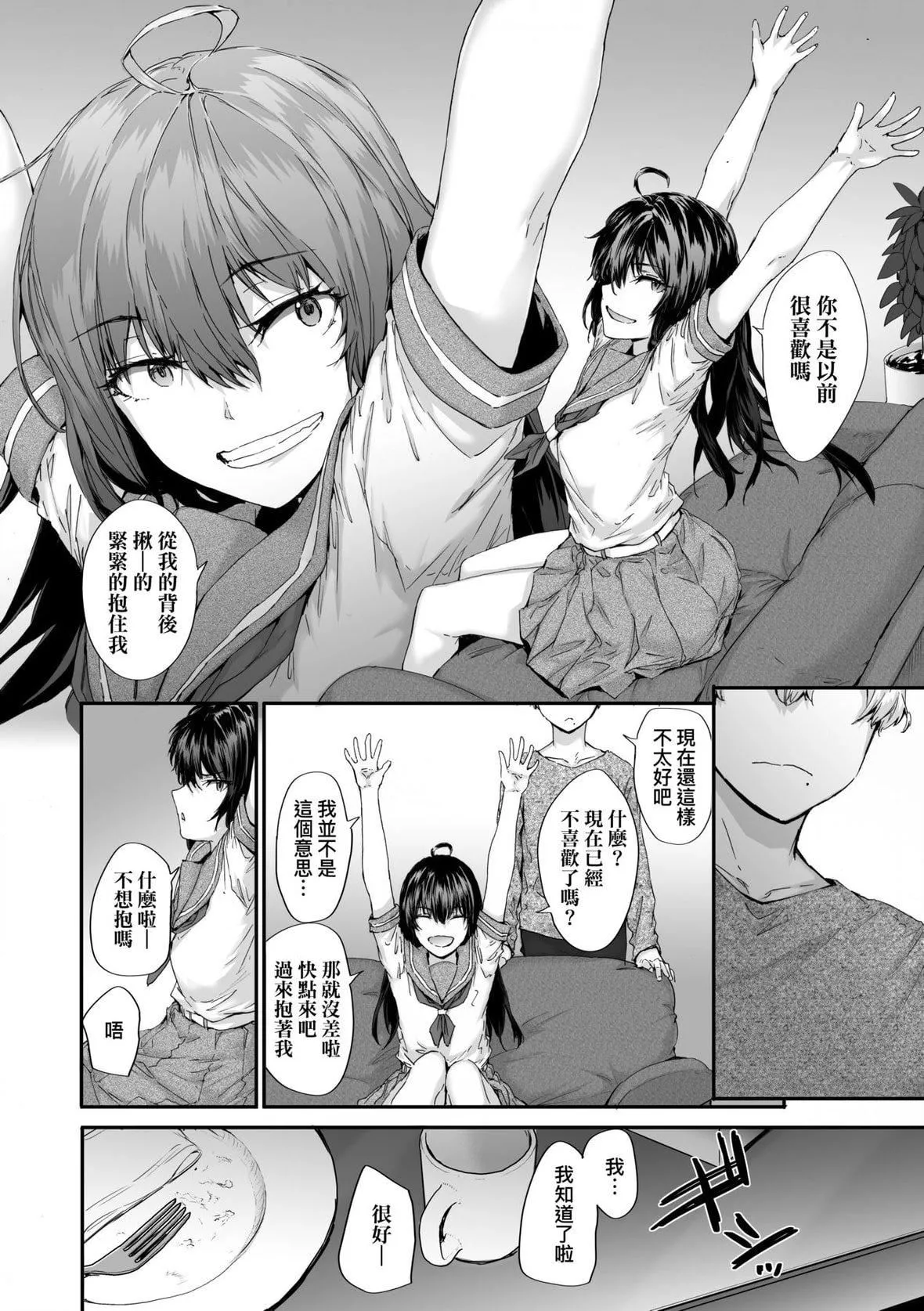[スミヤ]おさがりセックスフレンド｜已開發的上門炮友[未來數位][DL版][スミヤ]おさがりセックスフレンド｜已開發的上門炮友[未來數位][DL版]