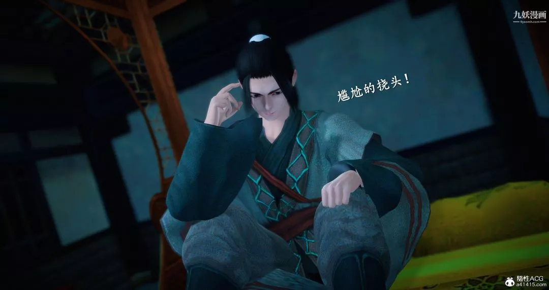 仙劍奇俠傳精美同人大作[3D]第05章天仙玉露【第01話】