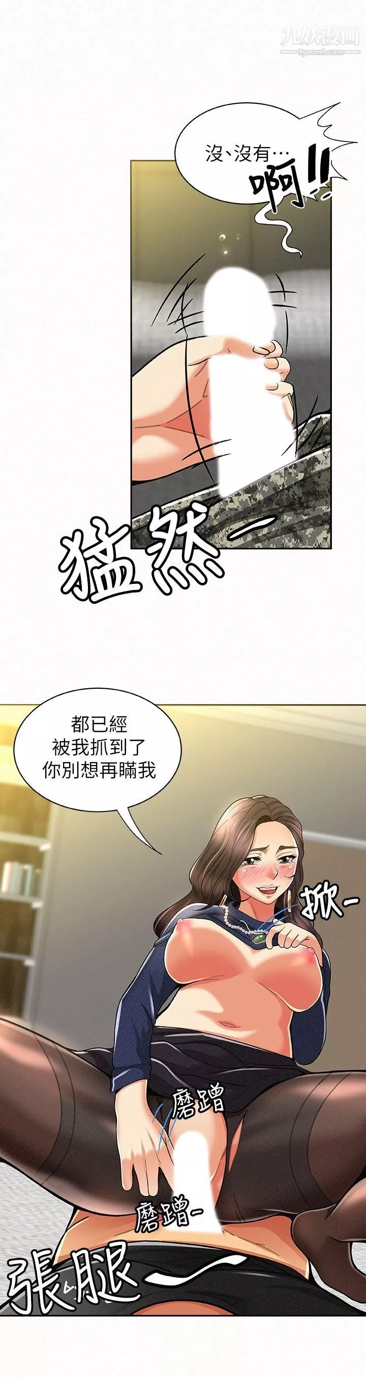 報告夫人第13話-夫人的嫉妒心