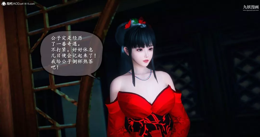 仙剑奇侠传精美同人大作[3D]-第05章天仙玉露【第01话】 - 图片 34