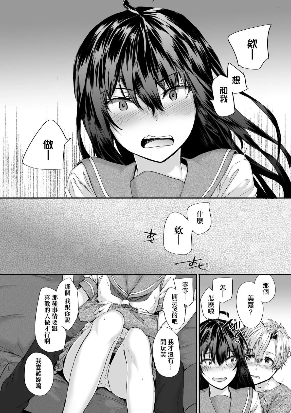 [スミヤ]おさがりセックスフレンド｜已開發的上門炮友[未來數位][DL版][スミヤ]おさがりセックスフレンド｜已開發的上門炮友[未來數位][DL版]